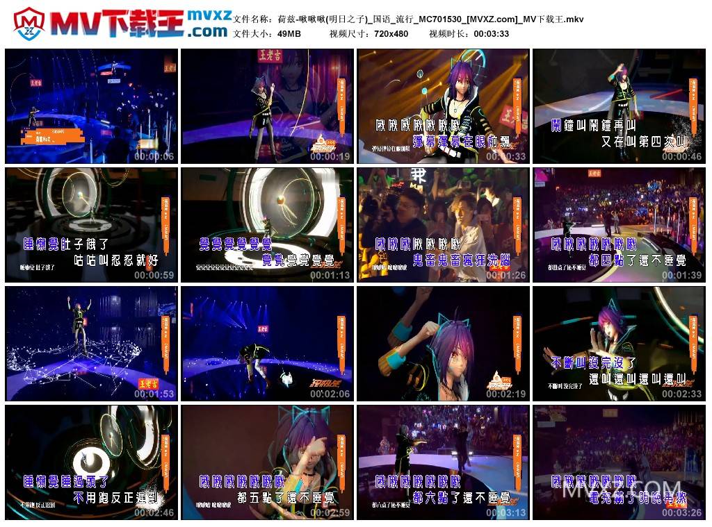 荷兹-啾啾啾(明日之子)_国语_流行_MC701530